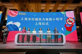 第38个“世界无烟日”：上海成人吸烟率下降至18.6%图片