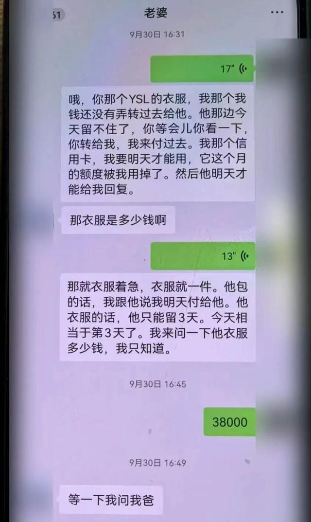 事发上海！女子崩溃“他昨晚还在我家吃饭	”，聊天记录曝光诈骗细节