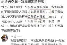 秋冬流行的裤子被传有毒，严重可致癌？快查查你家衣柜→图片