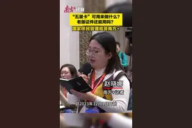 “五星卡”可用来做什么？老版证件还能用吗？国家移民管理局答南方+图片