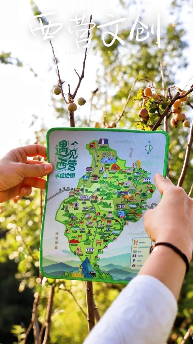 山水为卷、人文为墨：遇见西营手绘地图解锁“周末游”新体验
