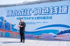 共绘碧水蓝天，钱塘区节水护水主题绘画活动圆满落幕图片