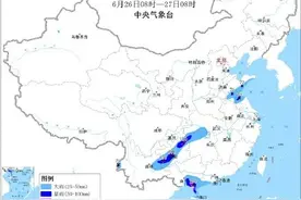 注意防范！贵州广西广东局地大暴雨图片