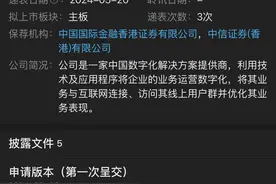 坎坷上市路，量化派四战IPO失败｜大鱼财经图片