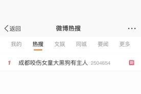 2岁女童遭恶犬撕咬重伤！关于狂犬疫苗，这些事你要知道！图片