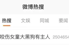 2岁女童遭恶犬撕咬重伤！关于狂犬疫苗，这些事你要知道！图片