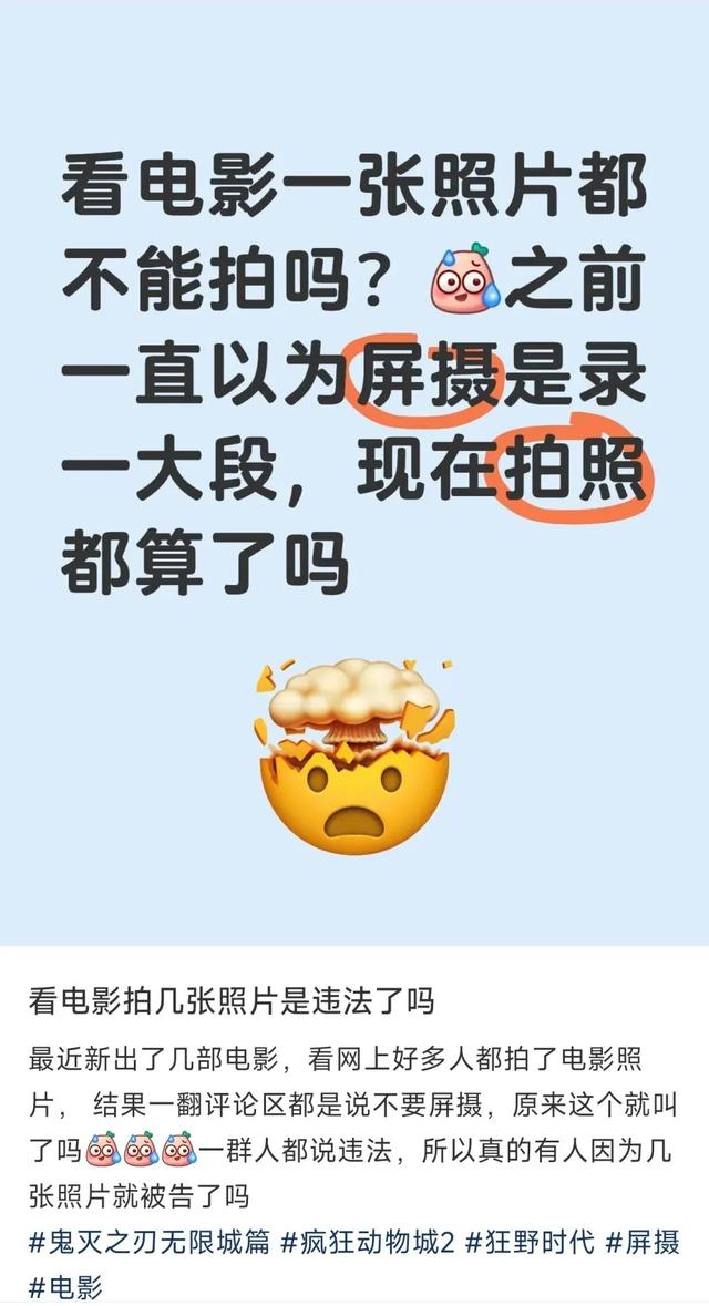 疯狂动物城,疯狂偷拍城