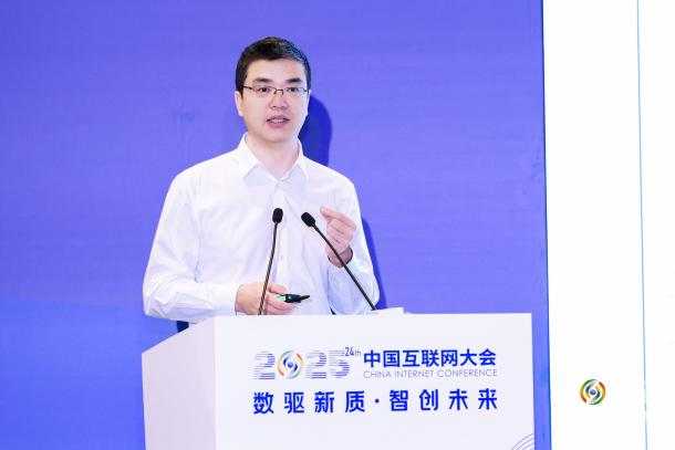 2025中国互联网大会