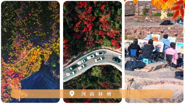 【新华社】文化中国行｜赏秋正当时！“文旅+”新业态为秋日经济注入新活力