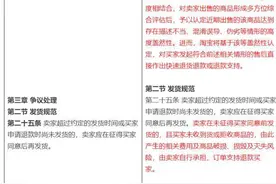 淘宝发布新规提升购物体验：支持买家向差评多或违规的商家“仅退款”图片