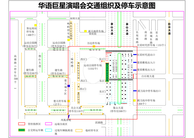 【最全观演交通指南】“三皮罐之夜”华语巨星演唱会