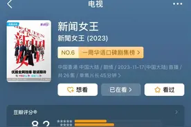 《新闻女王》大爆｜有野心、敢为先，你也可以是独一无二的大女主图片