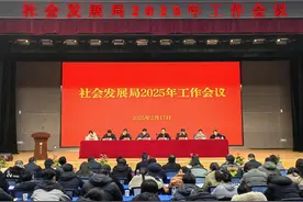 合肥经开区社会发展局召开2025年工作会议图片