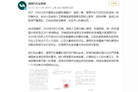 理想汽车“车内摄像头拍摄色情图”谣言案一审宣判，造谣者获刑图片