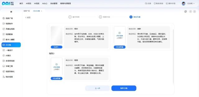 AI分镜一致性终于解决！一键生成多镜头电影级AI短片！