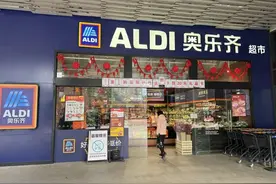 超200件百元以下，主打高性价比！静安首批奥乐齐“新式年货”太火爆｜过新年，在静安图片