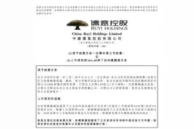 中国儒意 2.59 亿元收购有爱互娱，后者核心资产是《红警OL》的研发项目图片