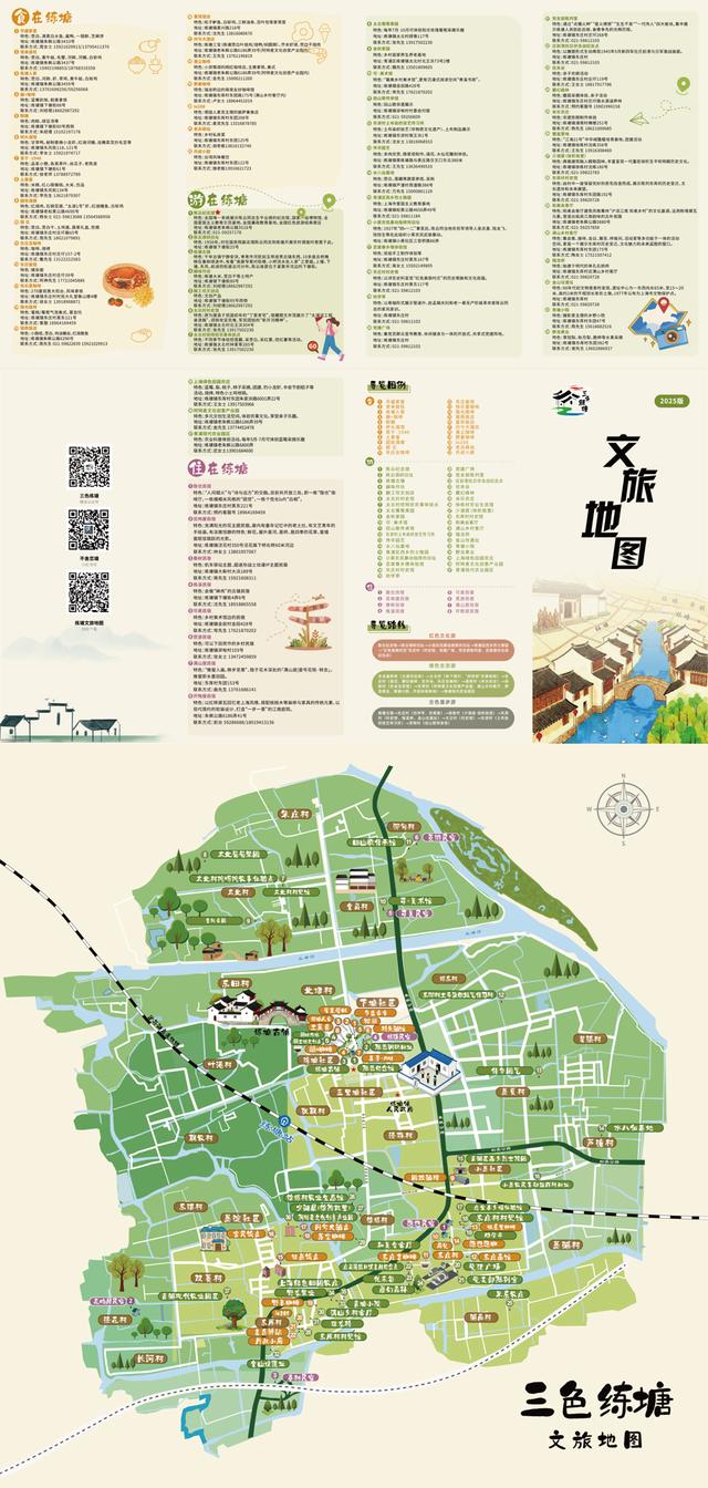 奏响农文旅商体展融合发展“茭”响曲