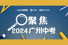2024年广州中考：普高录取最低控制线为502分图片