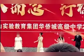 黄杨钿甜毕业典礼献唱视频曝光被指跑调，网友质疑艺考成绩有水分，高中母校回应图片