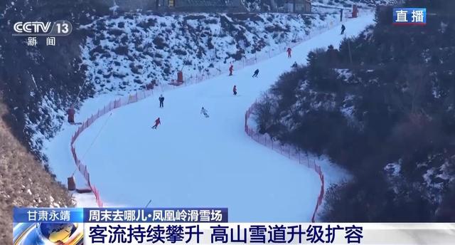 景区银装素裹 雪场改造升级 多样活动让你畅玩冰雪季