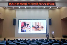 慈利县特殊教育学校：党建引领促发展 多措并举强师德图片