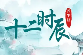 十二时辰养生经 | 子时：一觉好眠助胆气图片