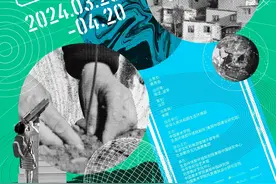 中国美术学院等主办的“大地之歌·2024美丽中国纪事”在京开幕图片