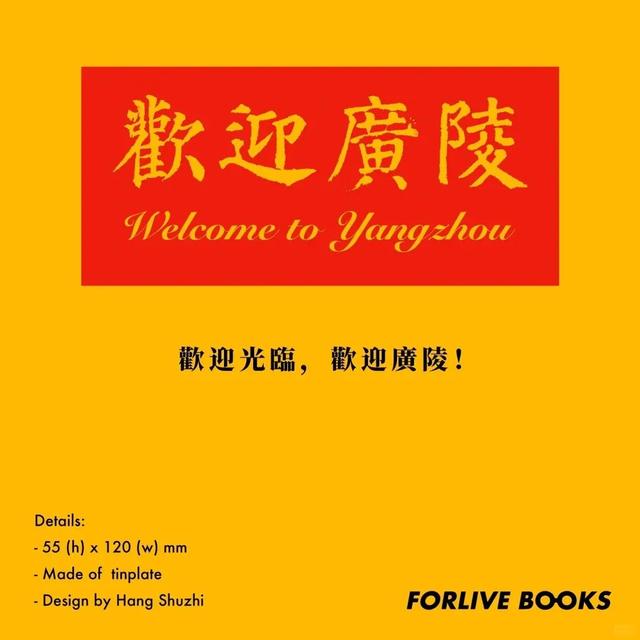 一家不卖书的书店，如何成为扬州的城市名片？