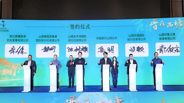 当江南水乡邂逅三晋大地，西塘古镇盛情邀约山西游客