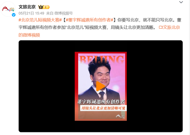 北京网友说|你拍的“北京”，真有“范儿”！