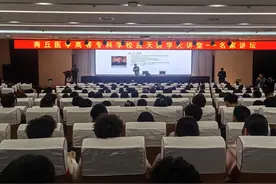 商丘医专举行“应天医学大讲堂·名家讲坛”学术报告会图片
