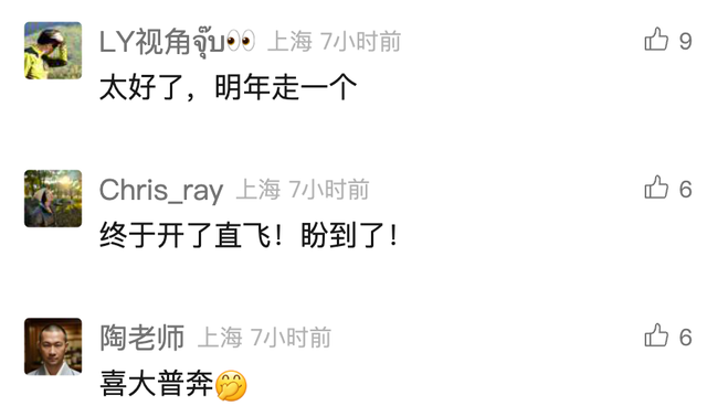 免签！上海马上能直飞！逃离冬天，“一键入夏”仅需5小时→