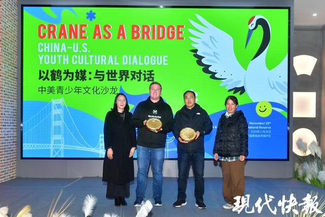 中美青少年相聚江苏盐城，以鹤为媒与世界对话