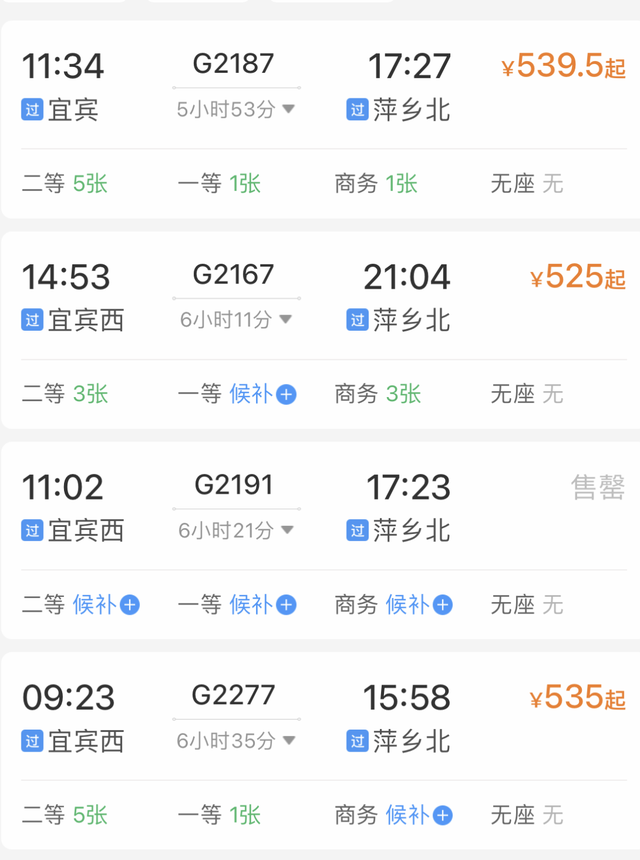 附攻略！宜宾出发，可高铁直达这7个自然秘境→