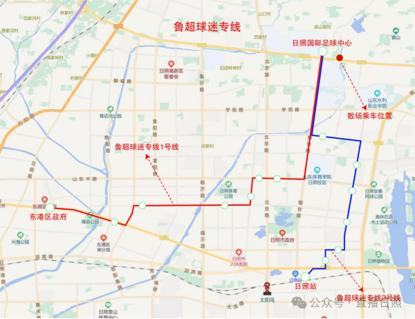 就在明天！来日照看球，最新攻略来了！