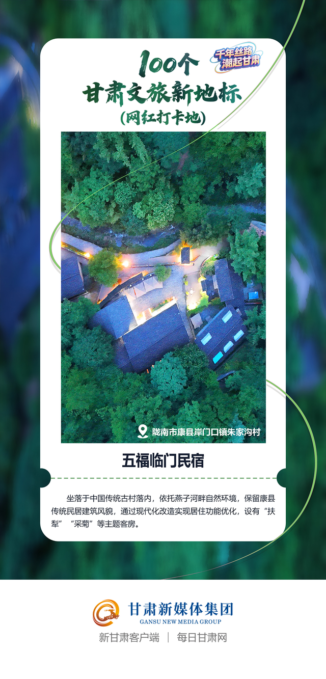 【微海报】100个甘肃文旅新地标(网红打卡地)——陇东南地区