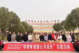 “学雷锋 暖童心 共成长”——中原银行南阳分行与南阳市社会心理学研究会联合开展志愿活动图片
