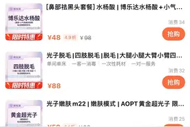 快餐式医美盛行，警惕美丽背后暗藏风险图片