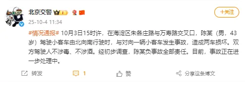 比亚迪车主多处骨折 其妻发声：往后日子不知怎么过！陈震车祸后再度致歉