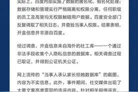 引爆热搜！互联网公司副总裁之女“开盒挂人”引众怒，隐私数据究竟从何而来？图片