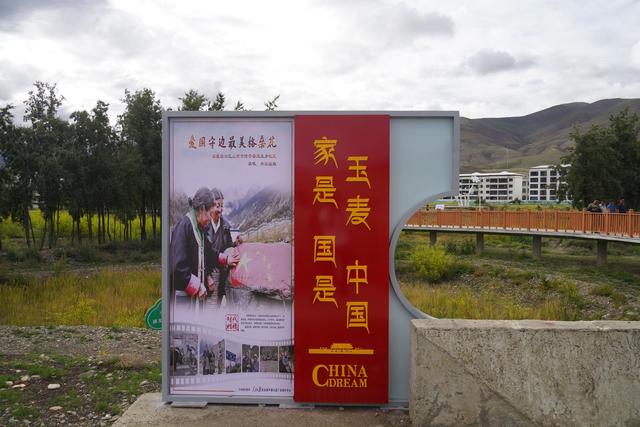 【辉煌60载 魅力新西藏】镜观西藏：边疆小城兴边富民的“生态实践”