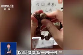 网购中“假一赔十”“7天无理由”必须兑现吗？法官教你留存证据图片