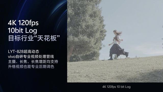 vivo X300 系列手机影像细节公布：蔡司双两亿，演唱会能力再提升