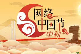 网络中国节·中秋｜贵定：一场流行音乐会点燃“双节”热情图片