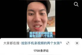青岛小嫚在滑雪场捡到手机“整活”，火遍全网！图片