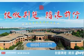 以美育人 美在武设丨时尚设计学院：向尚而生 向美而行 培养设计美、传播美的年轻时尚力量图片