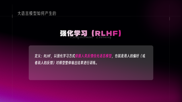 AI 训练师入职必备的大模型训练流程，新手也能看懂