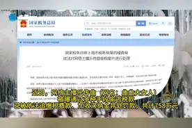 主播“曲曲大女人”关联公司已成被执行人图片