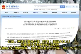 主播“曲曲大女人”关联公司已成被执行人图片
